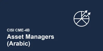 لوائح سوق المال السعودية – مديرو الأصول CME-4B (AR)