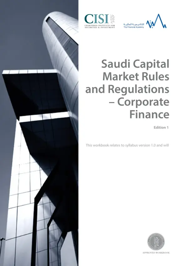 القواعد السعودية: تمويل الشركات - CME-5B Official Workbook