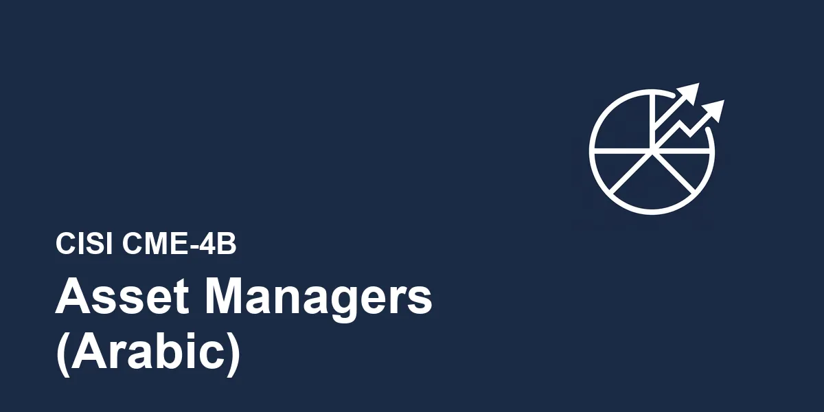 Saudi Capital Market Rules and Regulations – Asset Managers CME-4B (Arabic Version)